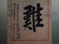 -汕头市小公园-侨批文物馆
