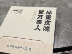 -顺风123(观音桥大融城店)