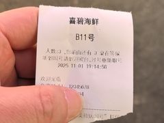 -桥东喜碧海鲜街(水东街店)
