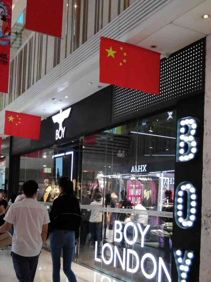 boylondon(万达广场店)