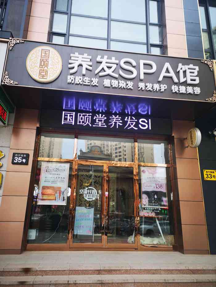 国颐堂养发spa馆(哈西旗舰店)-"【项目】头发护理以往对头发的认识很
