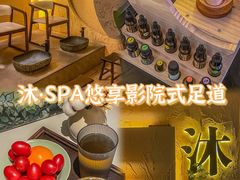 -沐·SPA悠享影院足道(海岸城店)