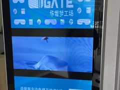 -SNOWGATE滑雪·华雪梦(老西门店)