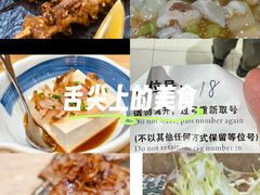-东京屋(武定路店)