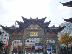 -济公故居