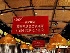 -小隐人家(乐松店)