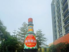-厨邦酱油文化博览馆