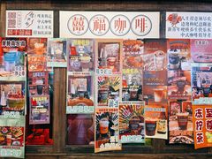 -囍福咖啡(这有山店)