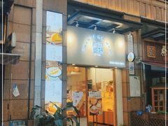门面-前进麦味·天然烘焙(凯德1818店)