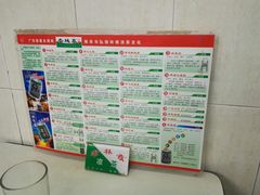 -杏林春凉茶(永宁街店)