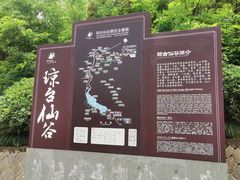 -天台山琼台仙谷景区