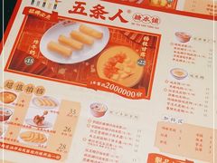 -五条人糖水铺(光谷世界城店)