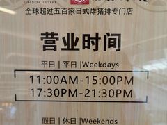 -胜博殿日式炸猪排(西红门店)