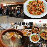 尝遍佳肴记心间