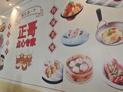 -正哥点心专家(上邦百汇城店)