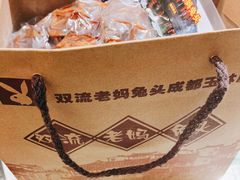 -双流传承老妈兔头(玉林总店)