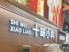 -小满手工粉(北京富力广场店)