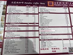-泊星地咖啡馆(北京大学家园店)