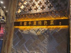 -海坛特色小吃·只做平潭特色菜(平潭店)