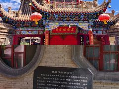 -高庙保安寺