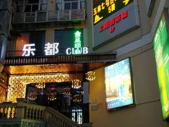 -玉林生活广场