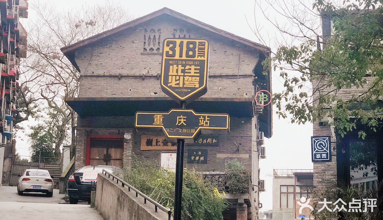 令人惊叹的小众旅行|重庆~鹅岭一个有着回忆滴地方！