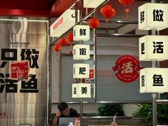 -雅佳神话·麻辣烤鱼(新街口店)