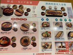 菜单-鳗鳗の爱(凯德mall·天津湾店)