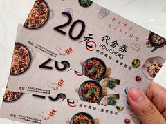 -杭州平安悦坊 PAFC LIVING