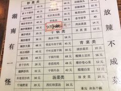 -湘醴人家(景苑小区店)