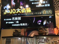 -JOJO实景沉浸侦探剧本杀(大悦城店)