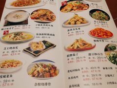 -58度品质川菜馆(经一路店)