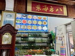 -八方海味餐厅