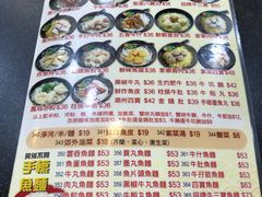 菜单-香港鱼蛋皇