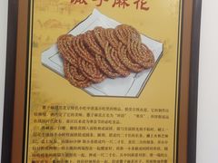 -护国寺小吃(安定门店)