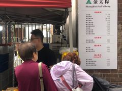 -金太粽(上海弄堂第一粽店)