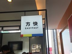 -方快-照相馆(金桥国际店)