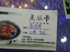 -福泉海码头(六里山店)