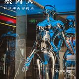 潮爆科技感夜店风日式烤肉|燒肉人