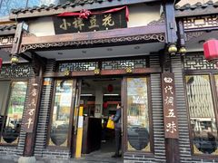 -小谭豆花(西大街店)