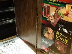 -一蘭拉面(新宿中央东口店)
