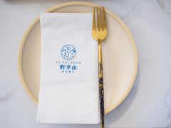 -野萃山·潮汕厚果汁(十亩地店)