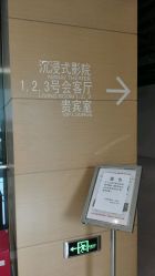 -安利上海体验馆