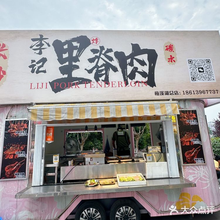 小摊大味道发现