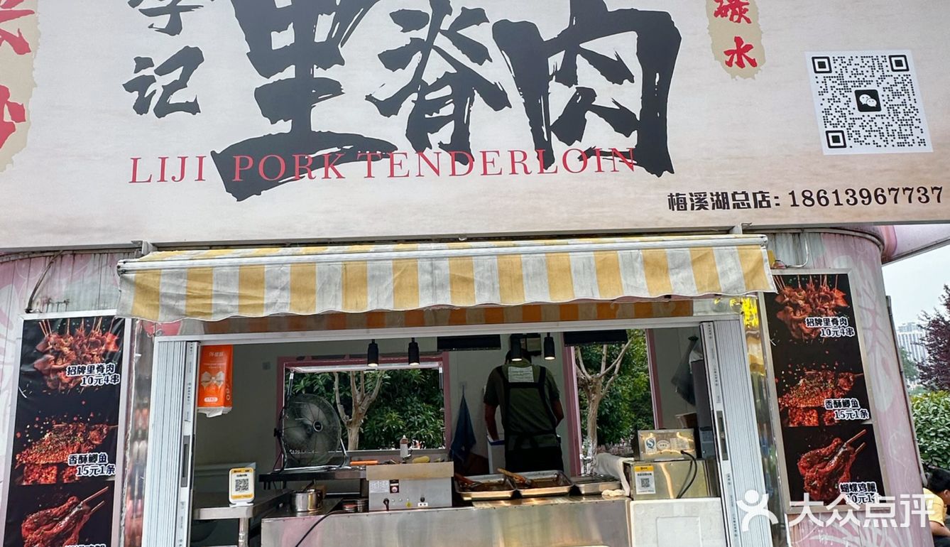 小摊大味道发现