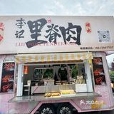 小摊大味道发现