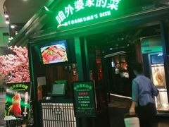 门面-田婆婆的菜(海口友谊阳光城店)
