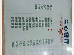 -蘭心餐厅(进贤路店)