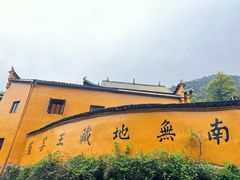 -九华山风景区