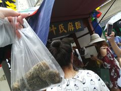 -叶氏麻糍(鼓浪屿店)